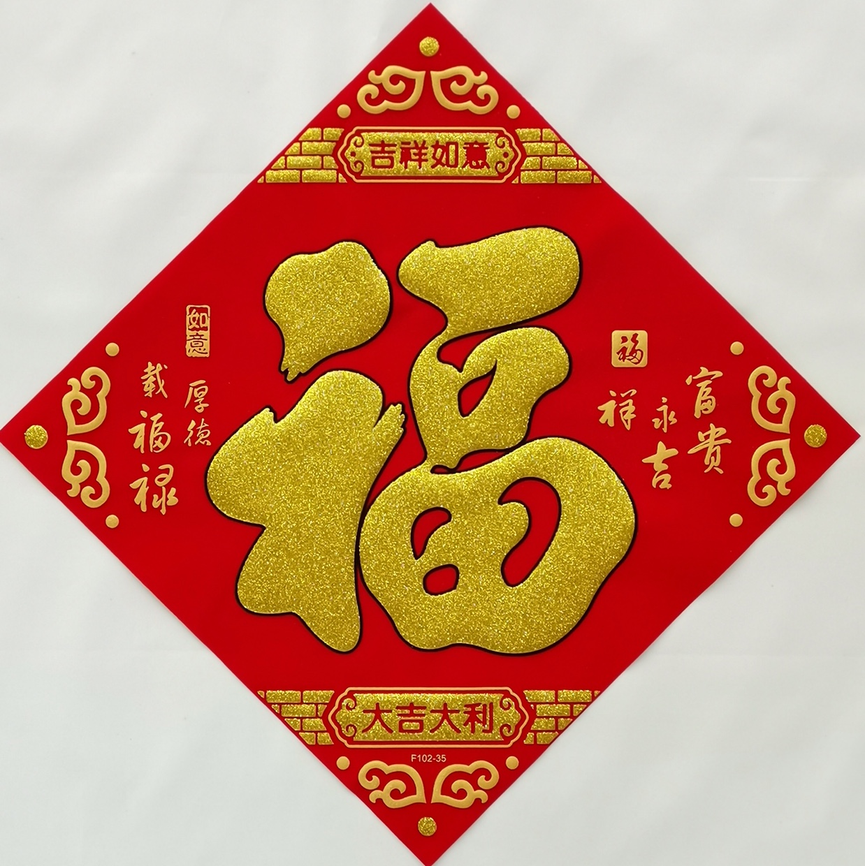 35公分吉祥如意福