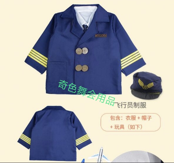 K—0032飞行员服舞会服装节日服装万圣节服装节日用品表演服装派对用品节日道具舞会用品万圣节用品舞台妆详情图2