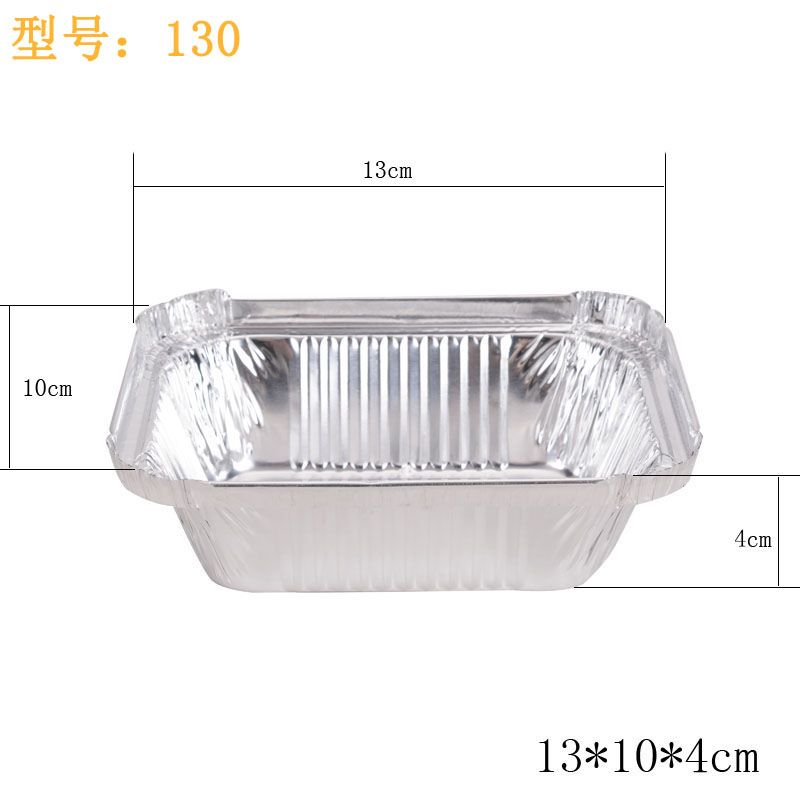 一次性铝箔餐盒烧烤锡纸盒外卖打包长方形家用烘焙焗饭花甲锡纸碗