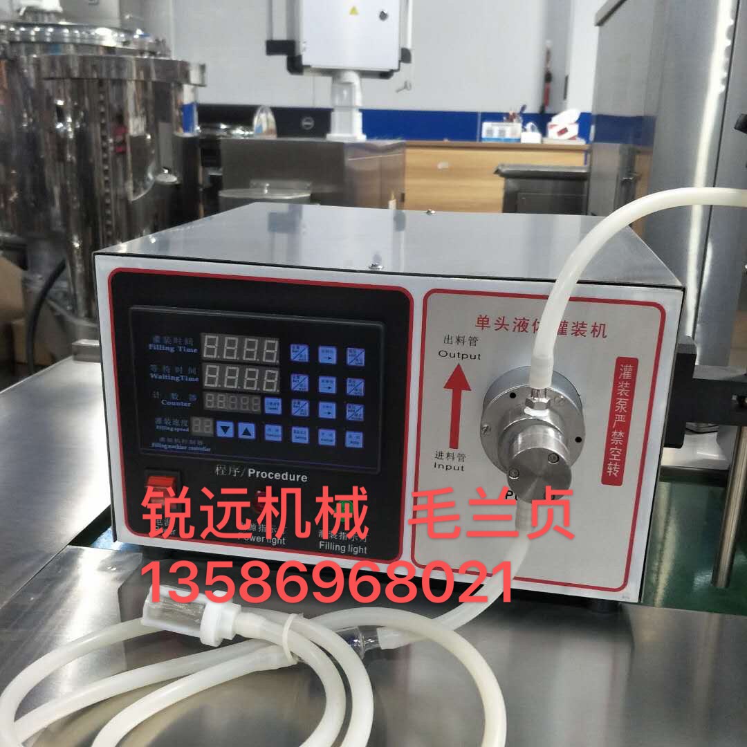 Ruiyuan Machinery, a direct sales manufacturer of liquid filling machines, operates with integrity undefined