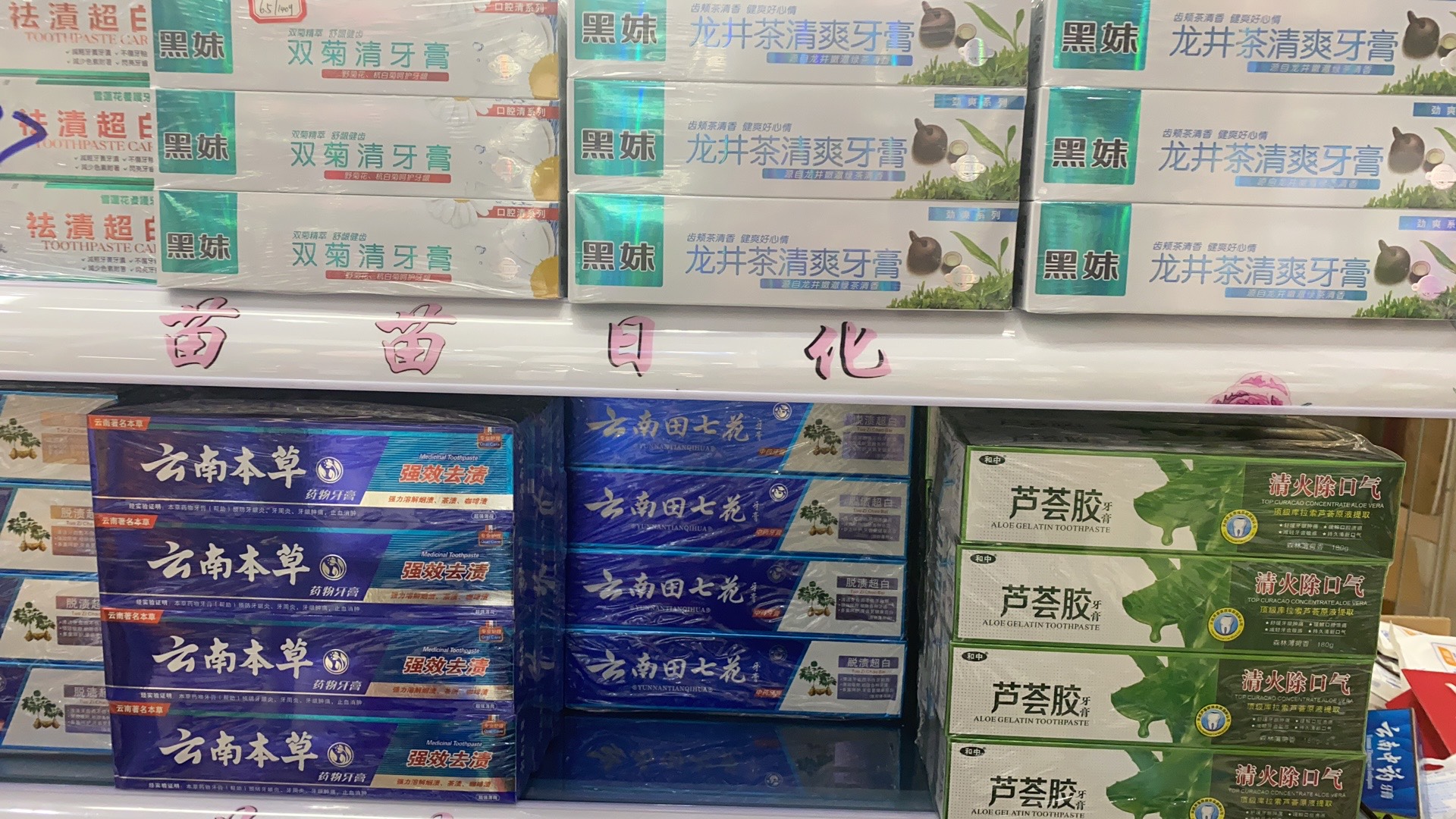 黑人牙膏详情图6