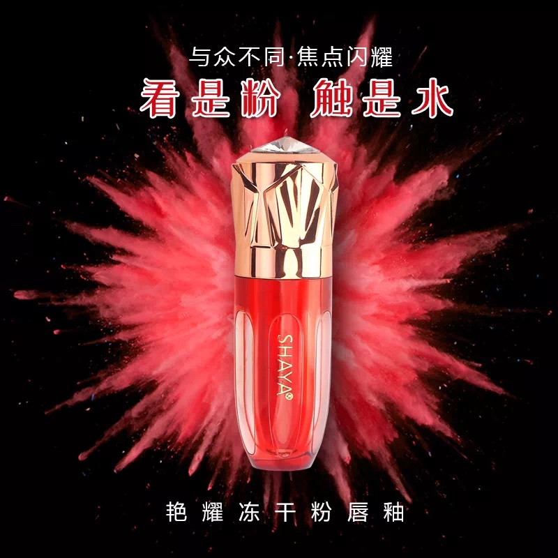 The popular "Yan Yao" freeze-dried powder lip gloss is matte, smooth, full, long-lasting, and does not fade or stick to cups. It's a lipstick for young girls Specification image
