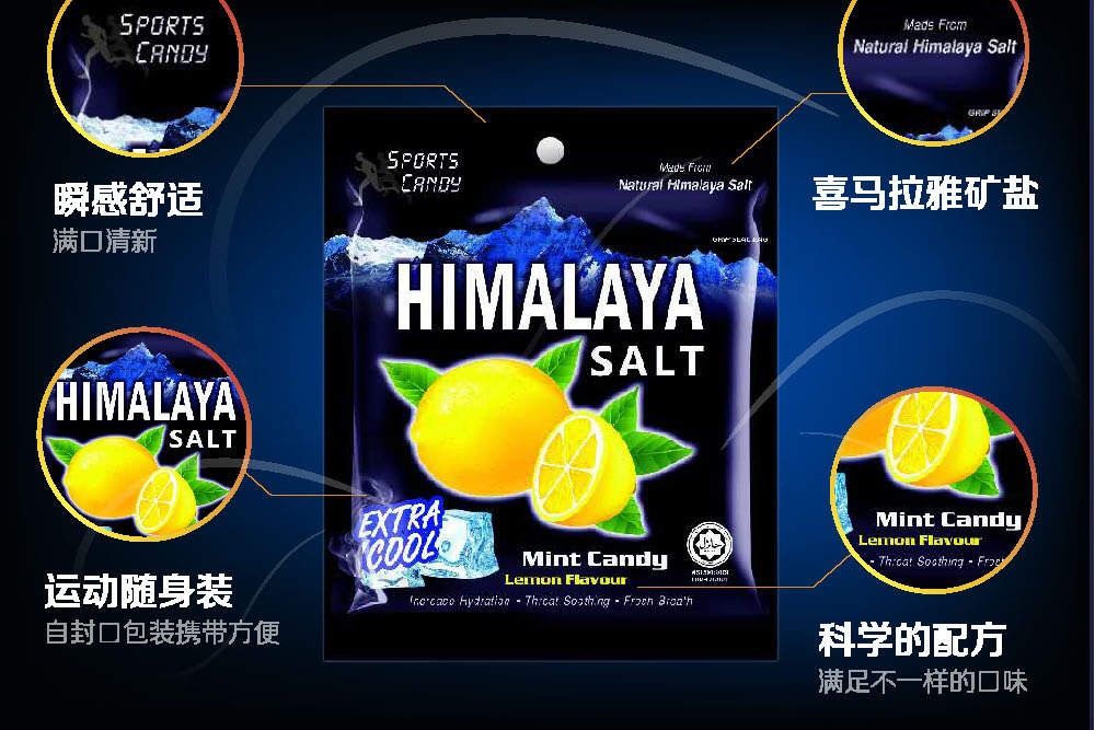 马来西亚原装进口碧富牌柠檬味糖果