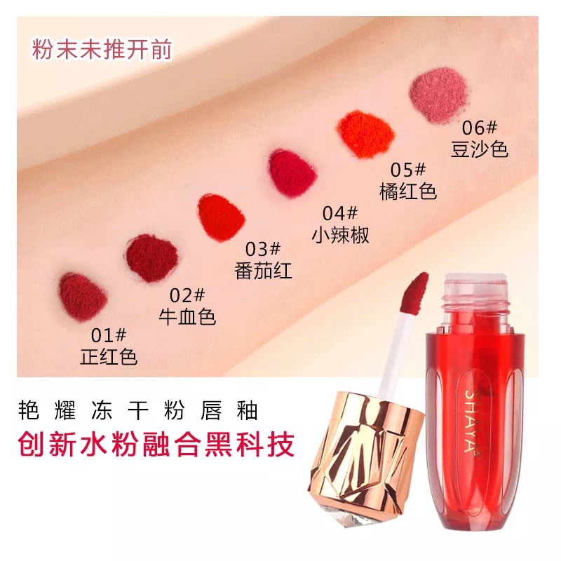 The popular "Yan Yao" freeze-dried powder lip gloss is matte, smooth, full, long-lasting, and does not fade or stick to cups. It's a lipstick for young girls undefined