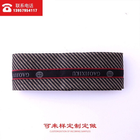花色可选/腰带花纹/裤带条纹/厂家直销白底实物图
