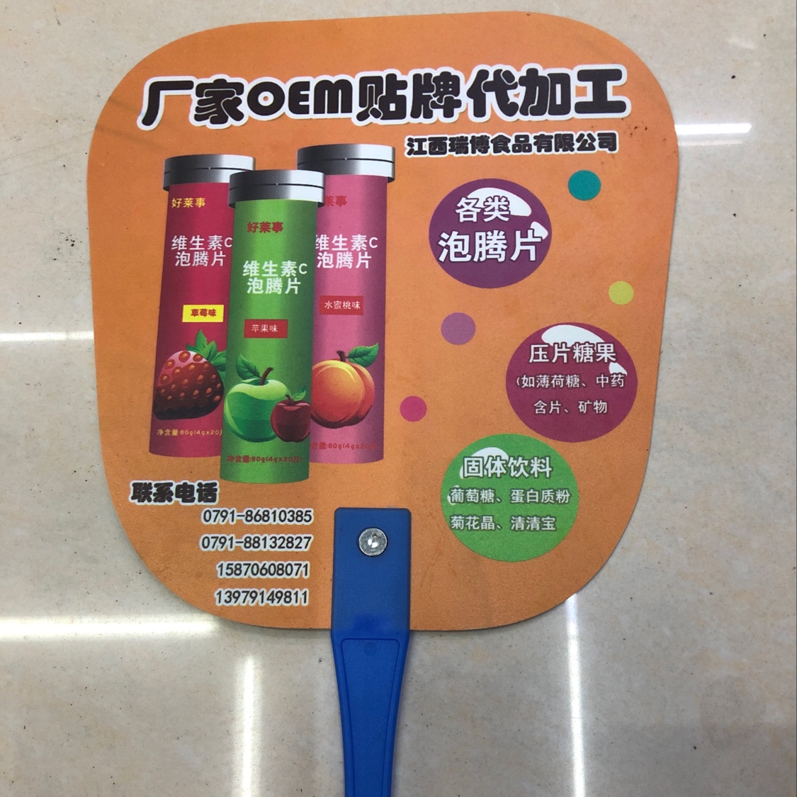 广告宣传扇子 印logo定制