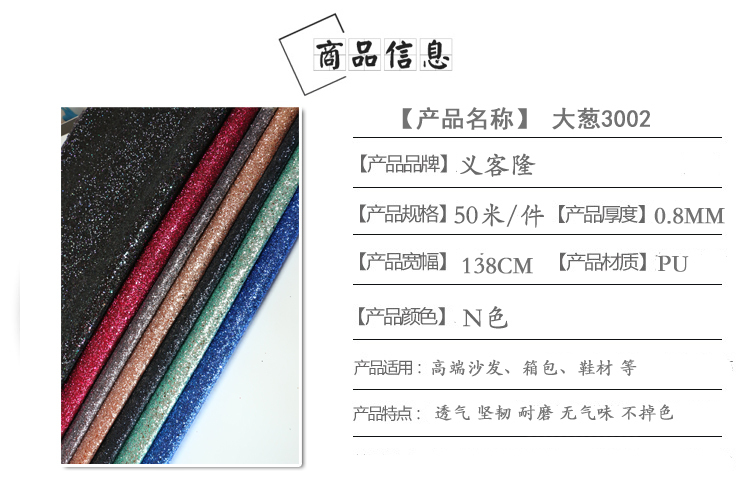 Factory direct sales of scallion powder, glitter shoe materials, sequined glitter, scallion powder artificial leather, Glitter pu leather fabric detail image 10