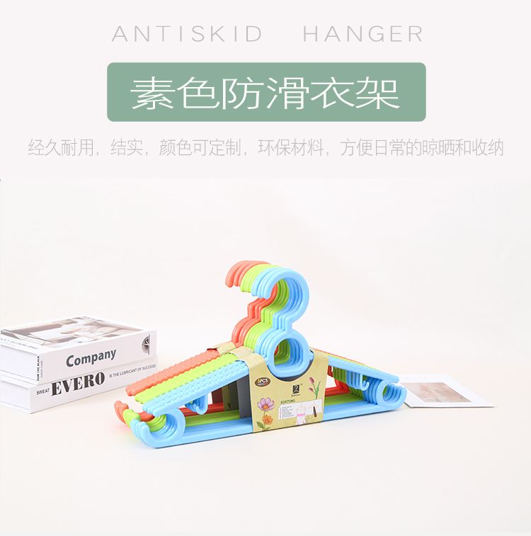 旭峰 品牌直销多用途实心塑料衣架成人女士宽衣架晾晒服装加厚裤子晾衣架详情图1