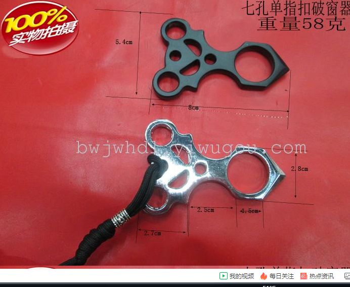厂价供应锌合金户外武术用品七孔单指扣破窗器