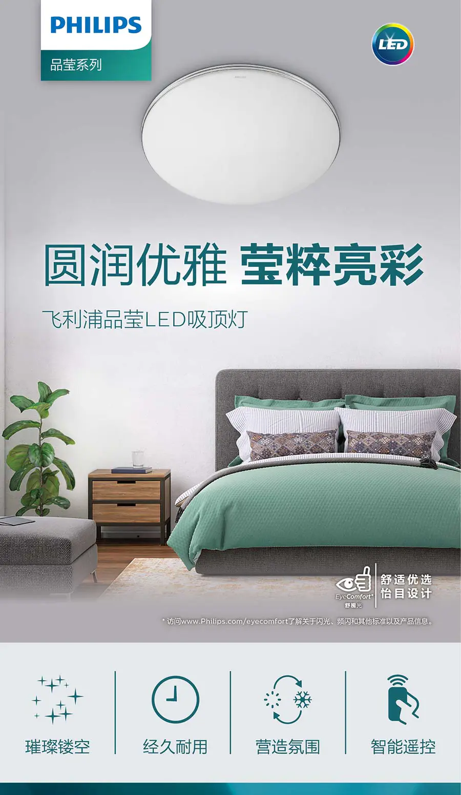Philips Pinying LED ceiling lamp 32w round lamp, simple dimming bedroom lamp, 4+N dimming options undefined
