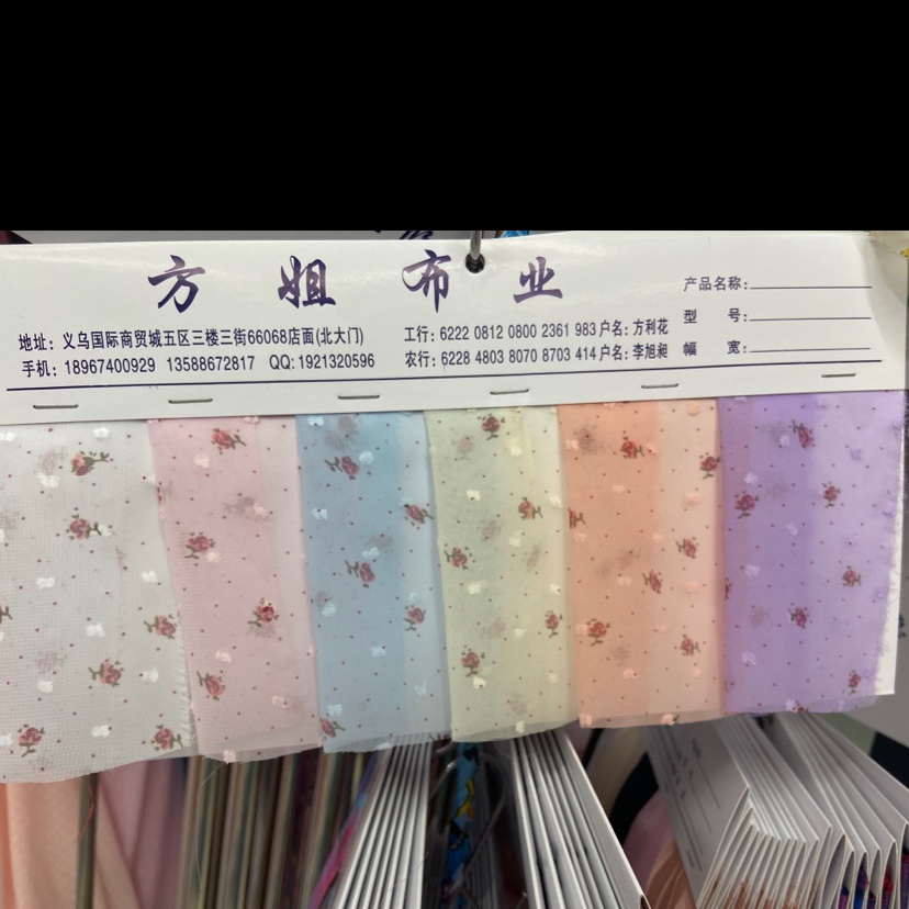 Yellow Printed Floral Fabric Clothing Fabric Decorative Arts And Crafts Headdress Veil Cloth Pieces details Picture