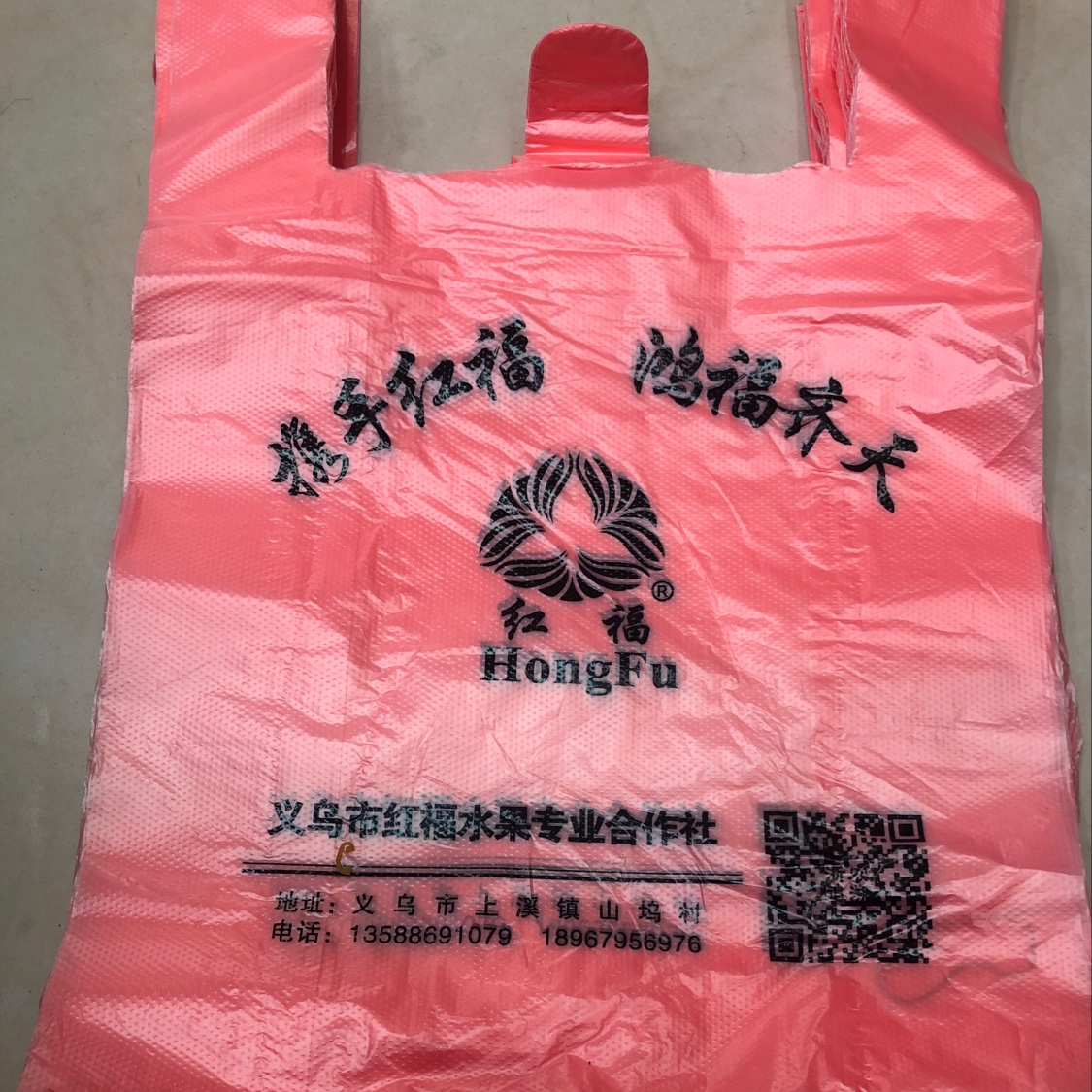 Freight charge, 45x70 printed vest bag. Make to order.