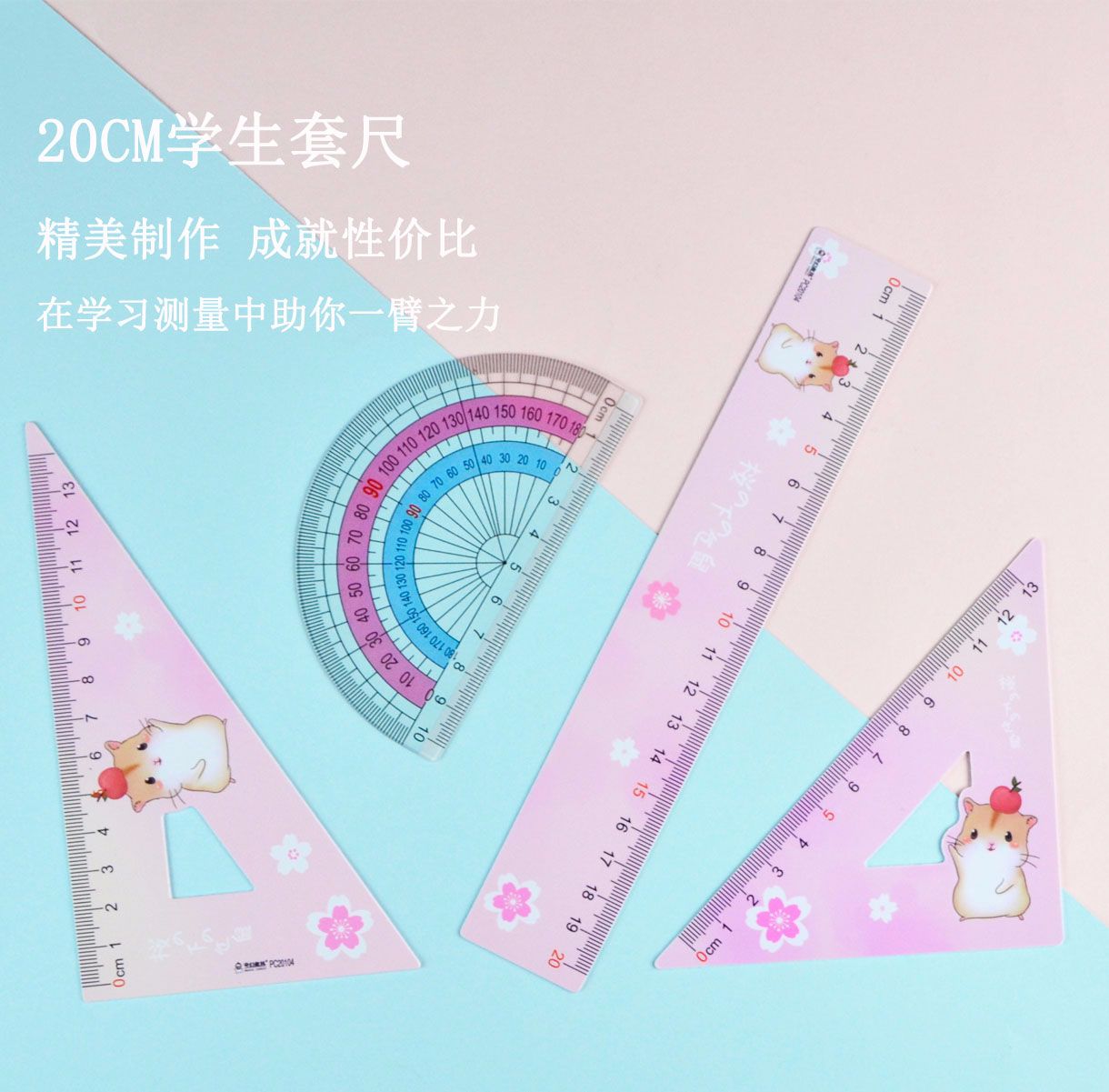 The manufacturer offers wholesale of the new 20CM student plastic PVC ruler set, a color ruler set of four pieces detail image 2