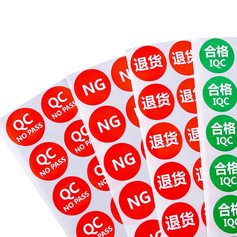 不干胶标签定制 条形码不干胶印刷 PVC不干胶透明不干胶logo定制细节图