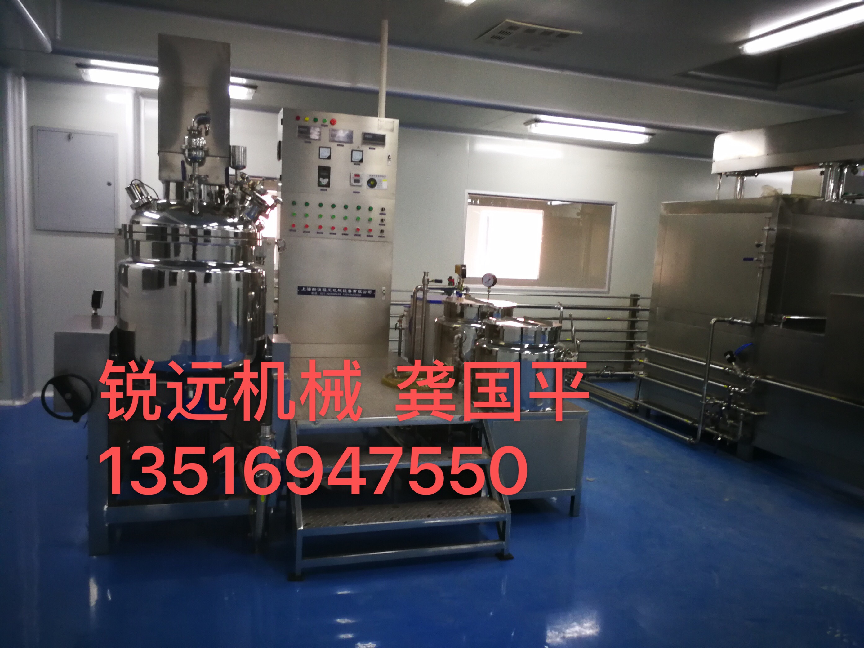 Vacuum homogenizing emulsifying pot, direct sales by Ruiyuan Machinery Factory, operates with integrity details Picture
