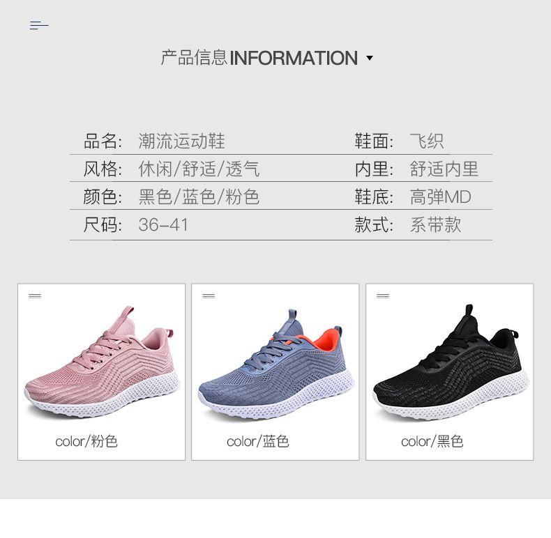 阿杜鞋业0520 四季款飞织女鞋 健身跑步 网红走秀款 百搭详情图2