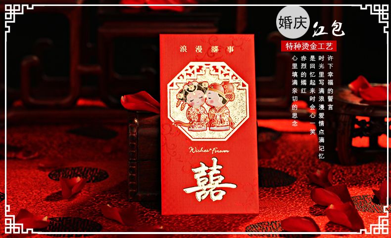 结婚用挤门金石红包红信封随礼中式结婚礼金包创意利是封浪漫世界详情图2