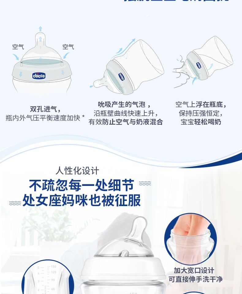 chicco智高意大利高端母婴新生婴儿自然母感玻璃奶瓶  0M+  250ML详情图8
