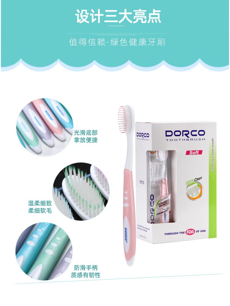 (12支/盒)美国DORCO正品成人牙刷升级版带独立牙刷套详情图5