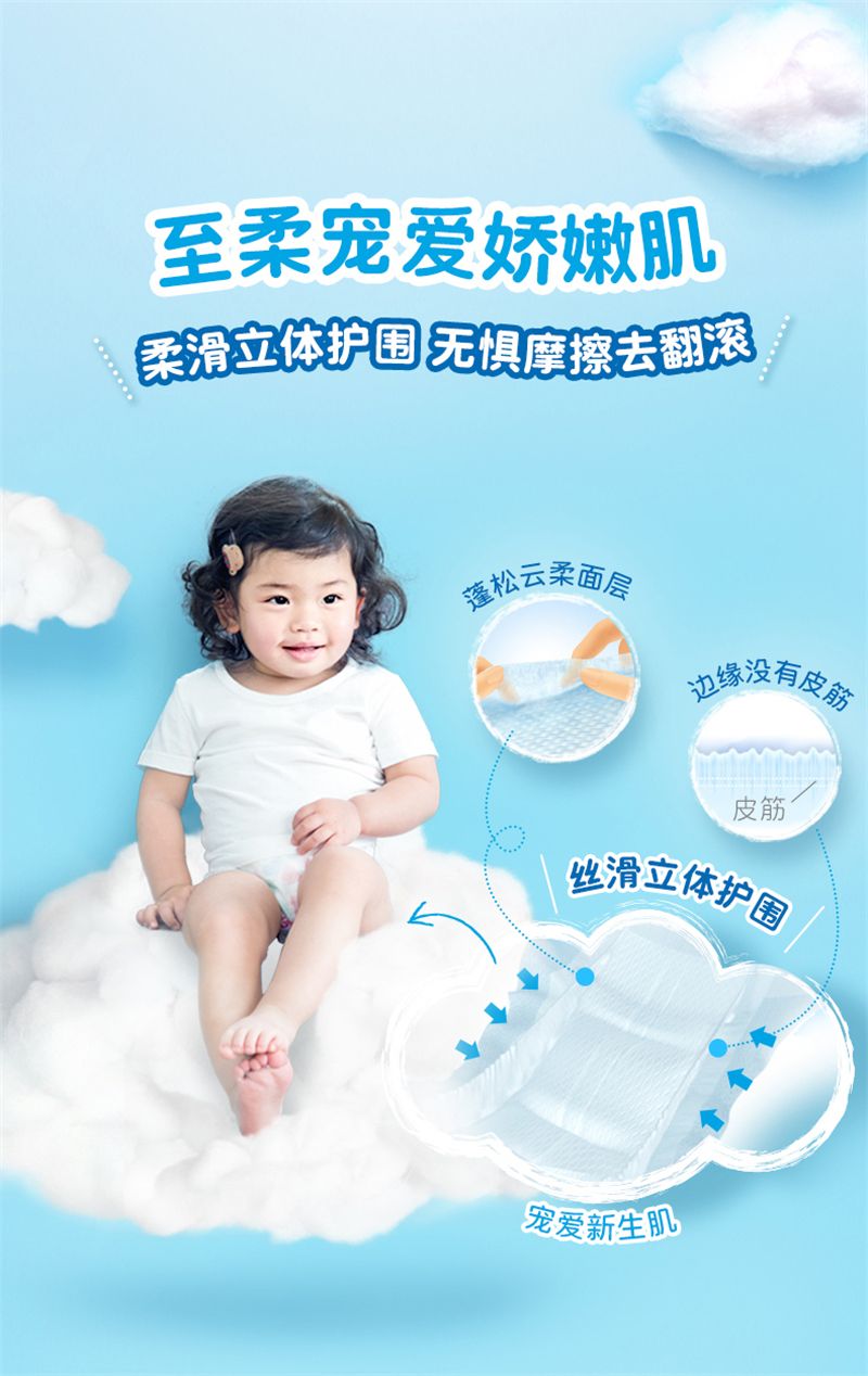 妮飘Genki婴儿纸尿裤(XL)44片装详情图3