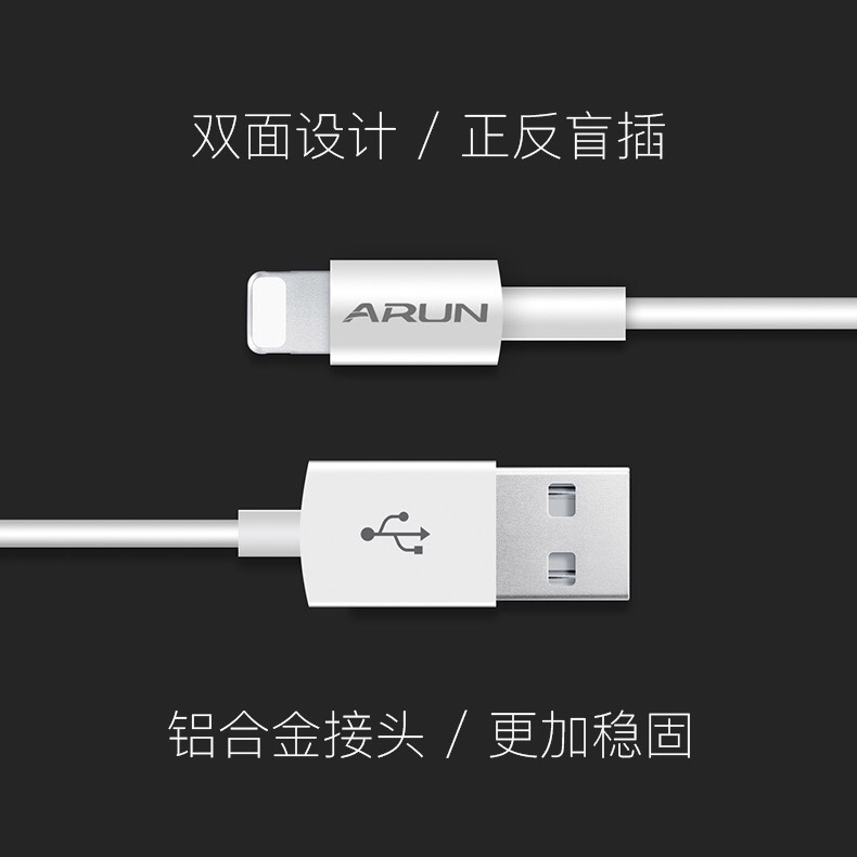 ARUN海陆通苹果8Plus数据线iPhoneXS Max手机7加长版XR充电器线6S白底实物图