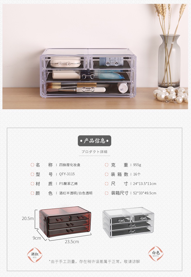 3111塑料水晶化妆收纳盒优质酒红色首饰盒置物盒套装详情图6