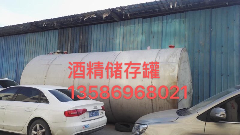 High-quality alcohol storage tanks and transportation equipment are sold directly by the manufacturer. Prices are negotiable Specification image