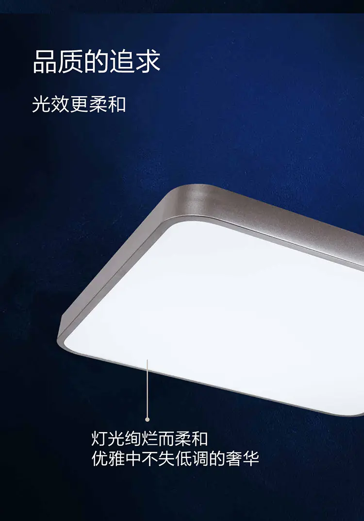 Philips Yuehui LED ceiling light, large rectangular 80w, customizable lighting effects for 4 preset scenarios in living and dining rooms Application Scenario