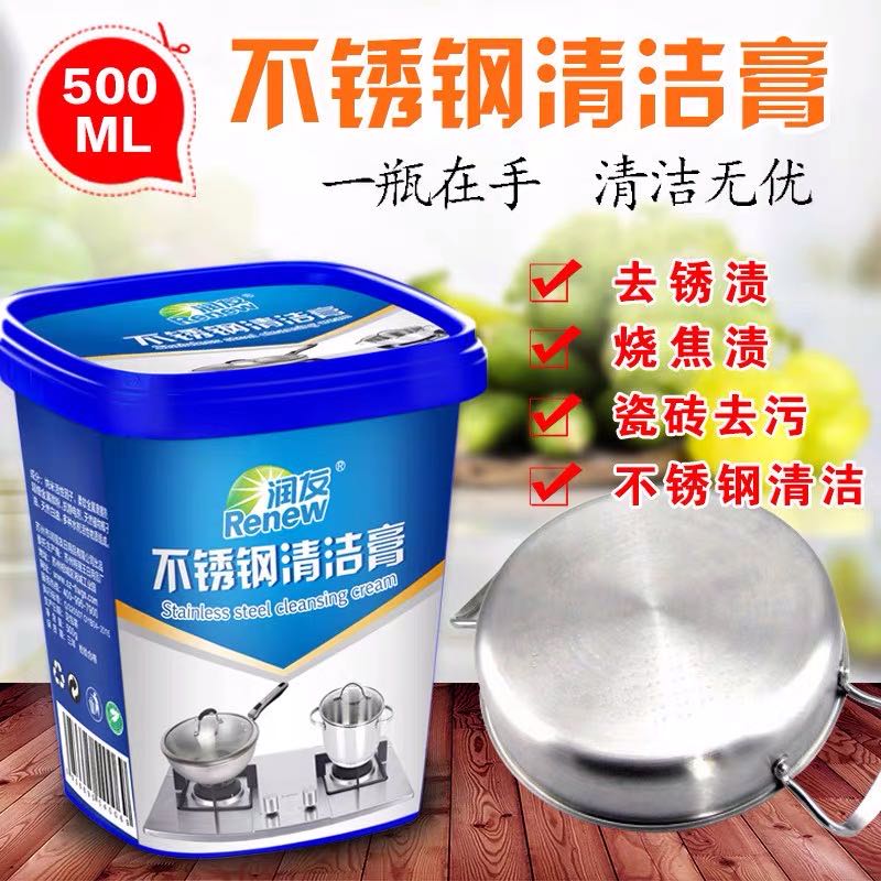 (500g/盒)润友不锈钢清洁膏图