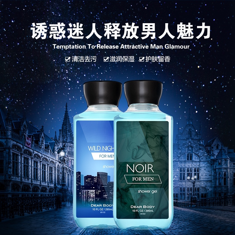 DEARBODY Noir for men shower gel细节图