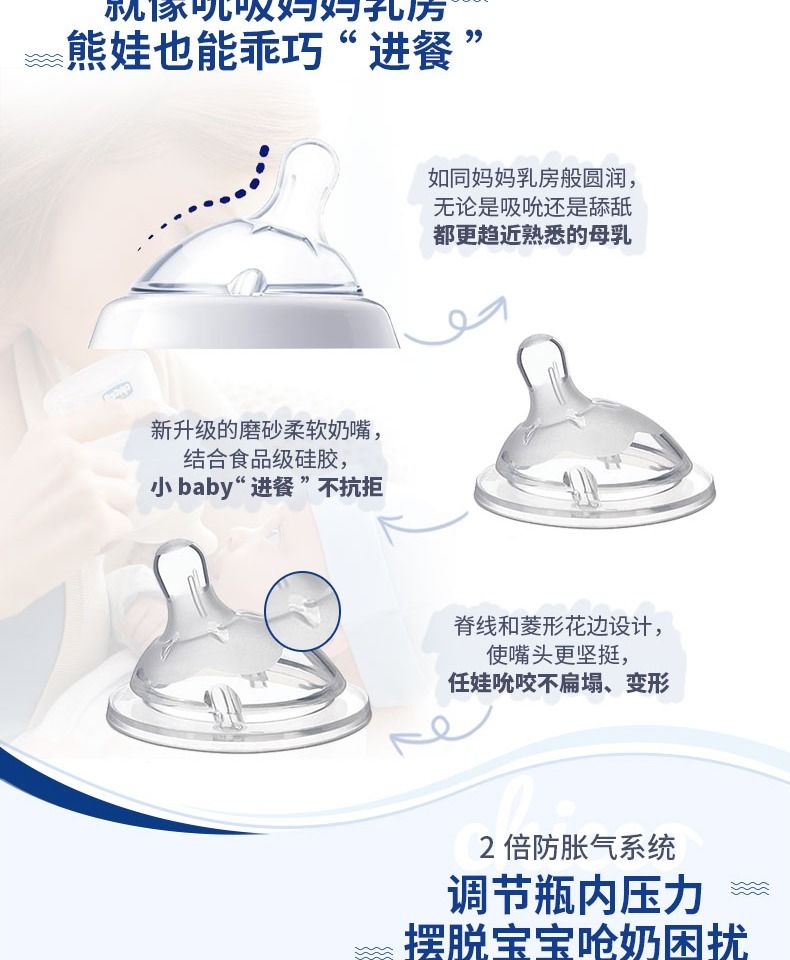 chicco智高意大利高端母婴新生婴儿自然母感玻璃奶瓶  0M+  250ML详情图7