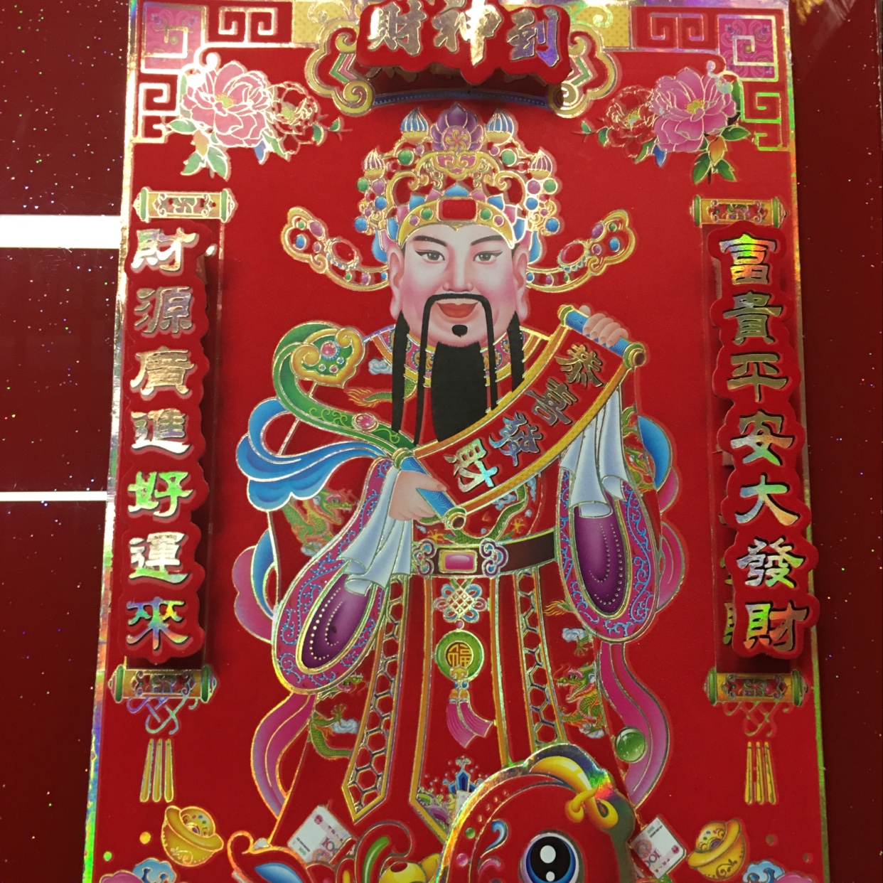 38*45立体财神产品图