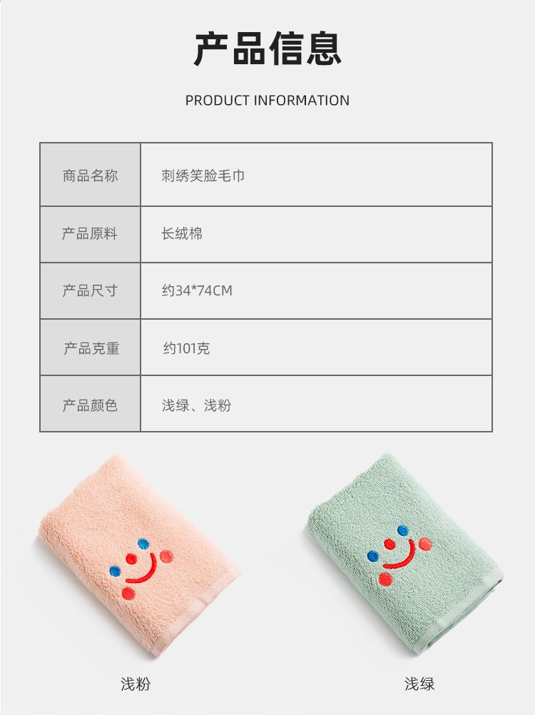 Yiwu Good Goods Factory Direct Embroidery Smiley Face Towel Pure Cotton Adult Household Face Wash Towel -60891/42025 undefined