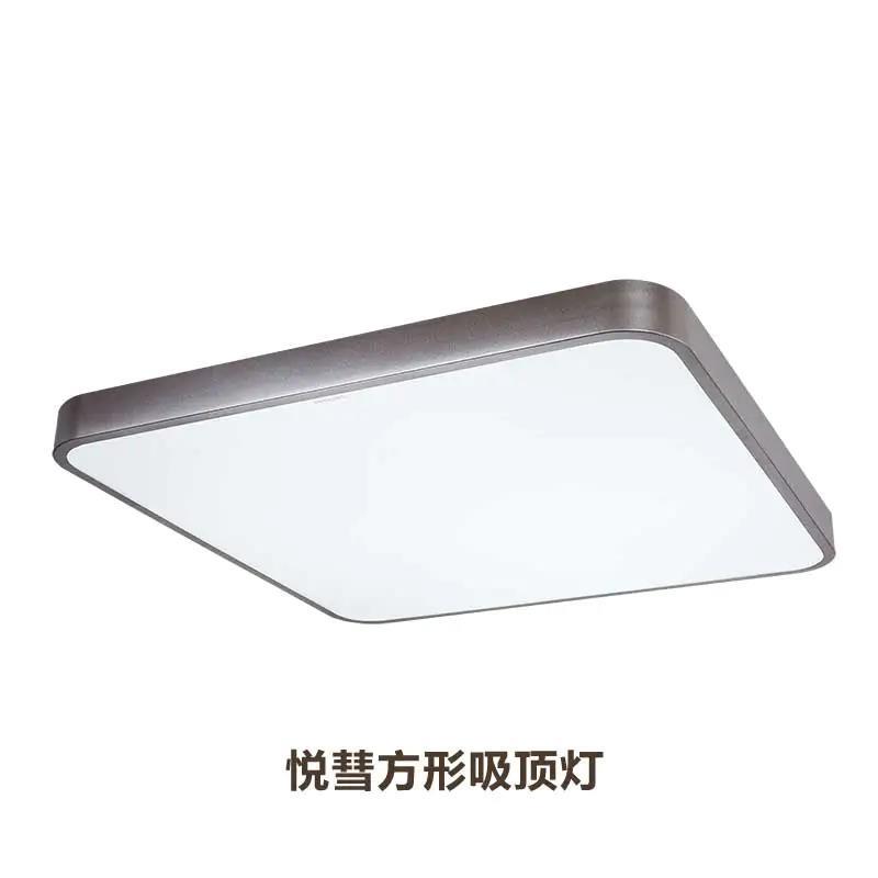飞利浦悦彗LED吸顶灯正方形32w卧室餐厅4种预设场景定制专属灯效