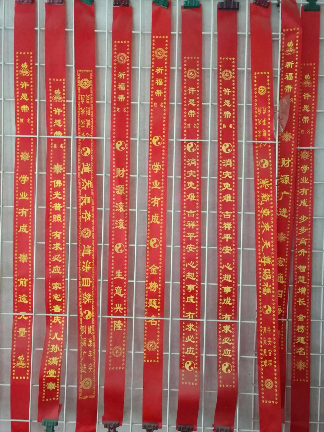 Wishing belt, blessing belt, Buddhism and Taoism Item Picture