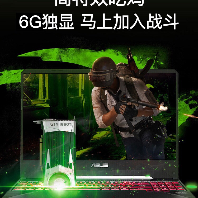 Asus/华硕飞行堡垒8 十代酷睿电竞吃鸡游戏本手电脑办公用轻薄便携学生商务1660Ti-6G独显新品