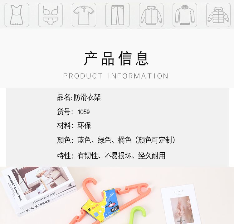 旭峰 厂家直销成人多功能实心塑料衣架加厚宽肩晾挂晾晒服装围巾裤子用详情图2