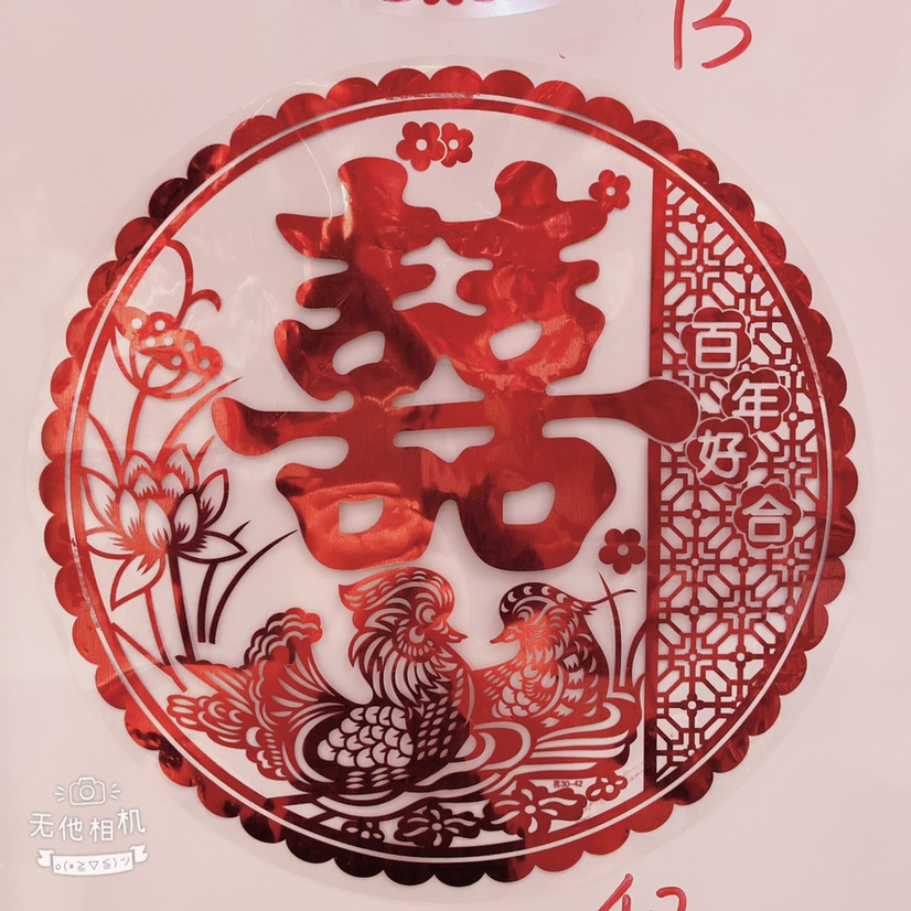 厂家直销镭射静电喜字贴 结婚装饰用剪纸婚庆用品创意窗花贴