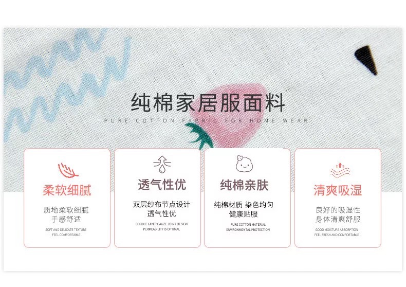 精梳双层纱布 11094婴童睡袋服装棉纱布  儿童防蚊裤家居服棉布料白底实物图