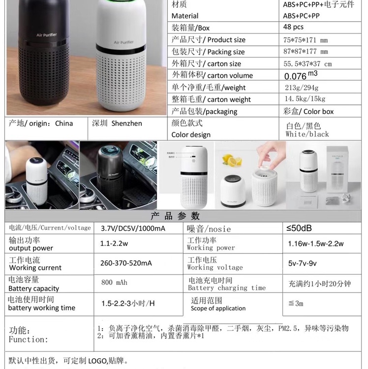 车载空气净化器详情图8