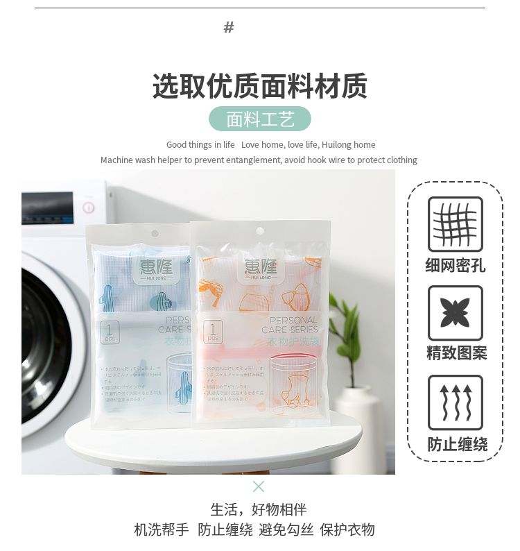 家用衣物护洗袋洗衣网袋加厚防变形缠绕文胸清洗袋50*60详情5