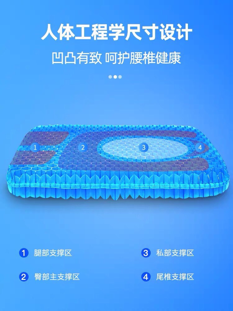 Honeycomb gel egg cushion office long sitting breathable car multi-functional home summer ice cushion Application Scenario