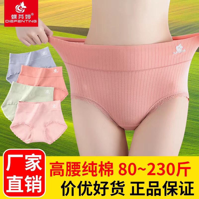 女式高腰纯棉三角内裤