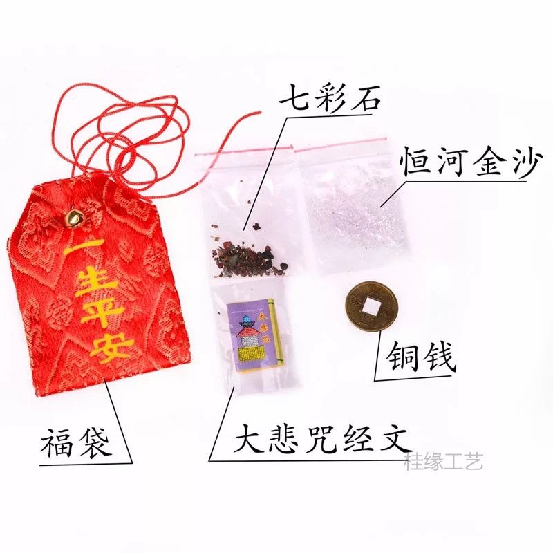 厂家直销 一生平安 福袋 厂家直销 佛教旅游用品详情图5