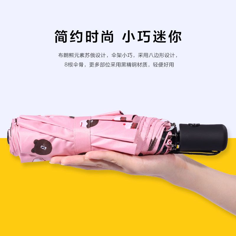 小熊自开收自动伞黑胶伞遮阳伞晴雨伞遮阳防雨防紫外线详情图5