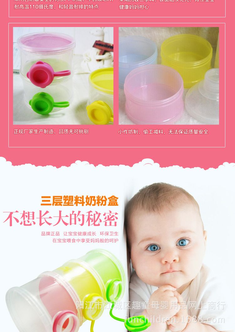 婴儿奶粉格 三层奶粉盒 宝宝侧开零食储存罐 母婴用品批发详情图6