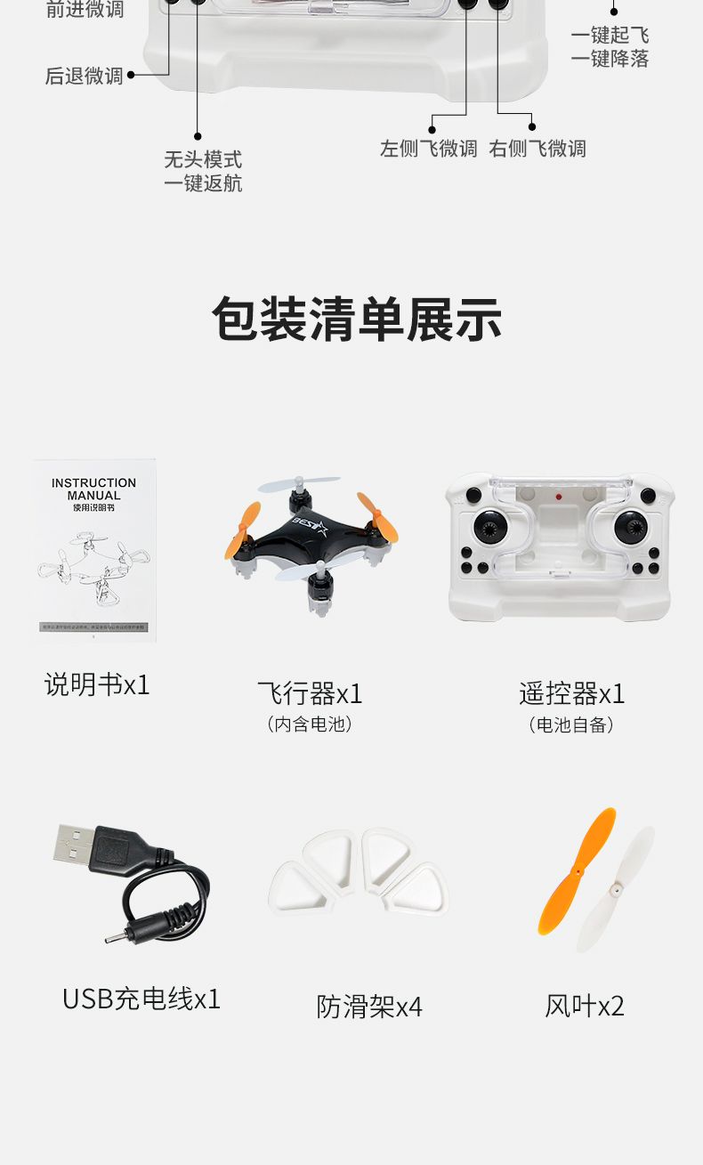 迷你无人机飞行器 耐摔小学生小型四轴遥控直升 飞机航模男孩玩具 贝慧玩具 1详情13