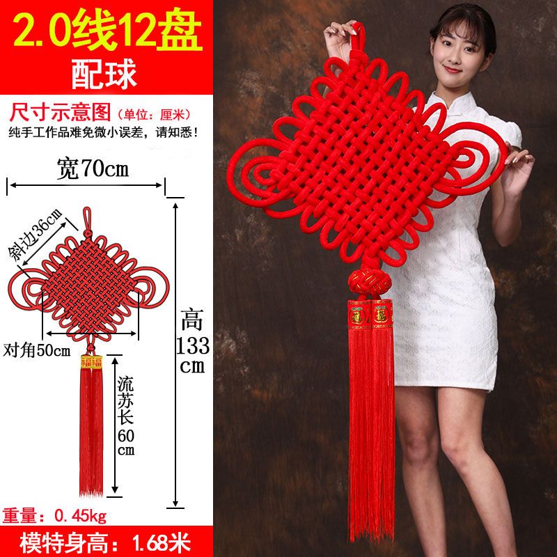 2-line 12-reel velvet knot Chinese knot pendant, large living room decoration, New Year, Spring Festival and other festive decorations