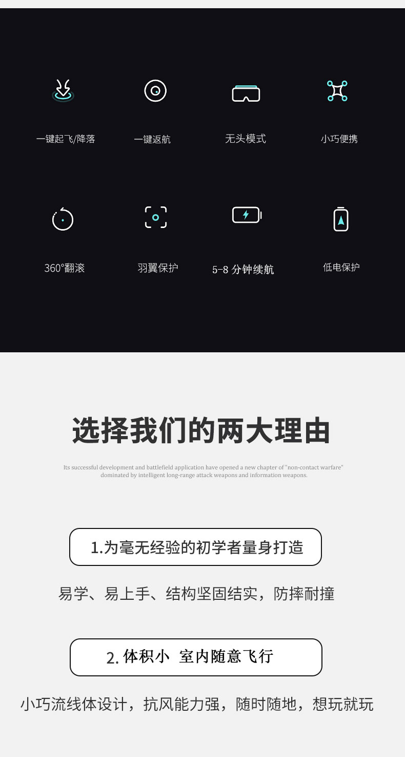 迷你无人机飞行器 耐摔小学生小型四轴遥控直升 飞机航模男孩玩具 贝慧玩具 1详情3