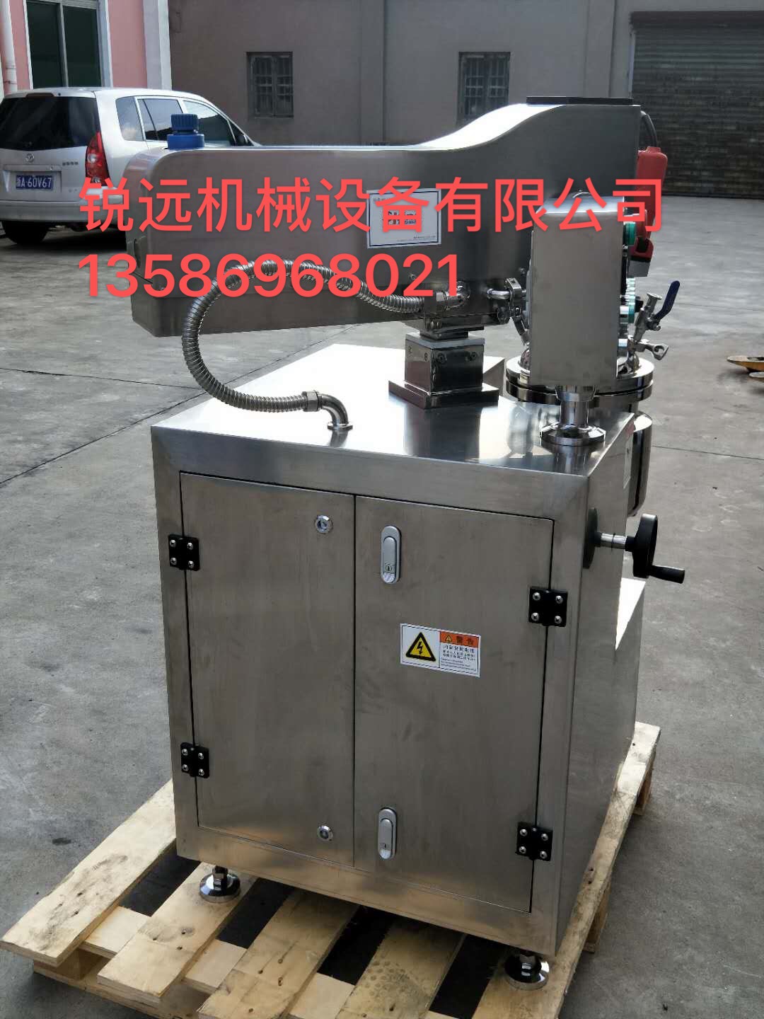 Integrated vacuum homogenizing emulsifying machine, direct sales by Ruiyuan Machinery Factory, operates with integrity Item Picture